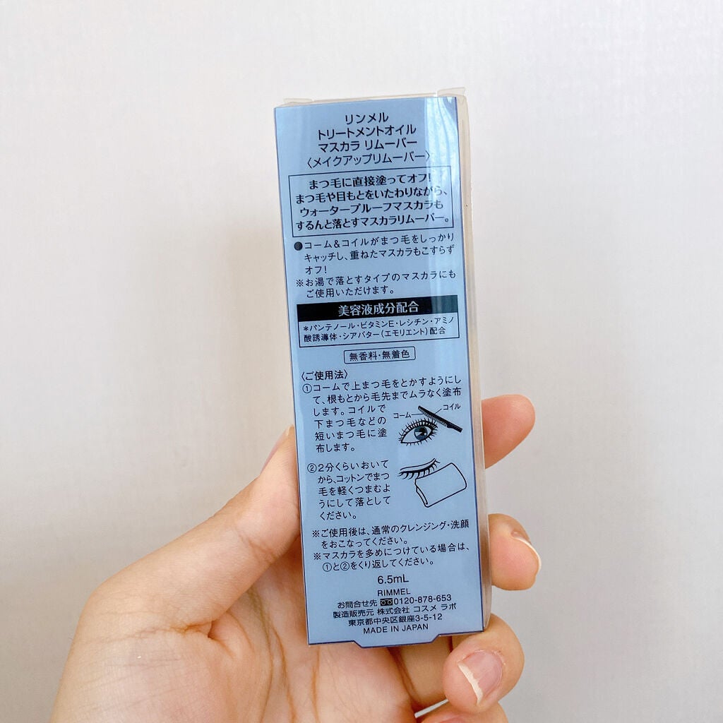 トリートメントオイル マスカラ リムーバー/リンメル ロンドン/ポイントメイクリムーバーを使ったクチコミ(10枚目)