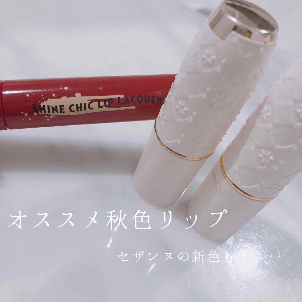 ラスティング リップカラーN/CEZANNE/口紅を使ったクチコミ(1枚目)