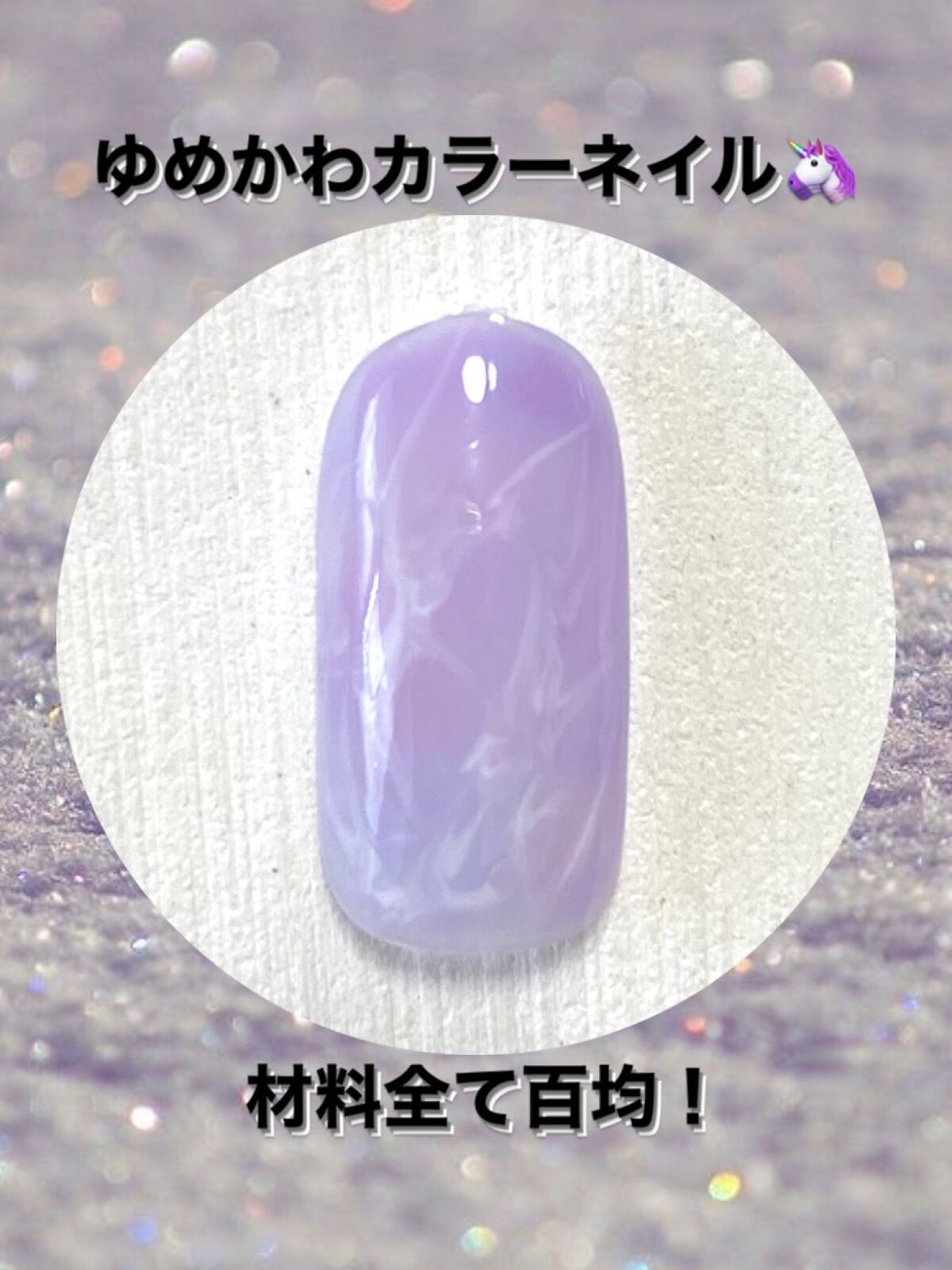 BRG ジェルネイル/DAISO/ジェルネイルを使ったクチコミ（1枚目）