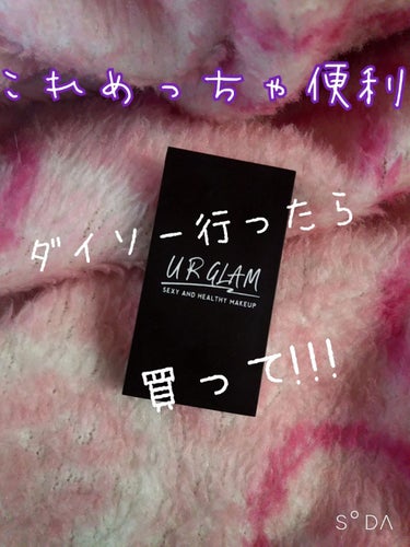 UR GLAM　EYEBROW POWDER/U R GLAM/パウダーアイブロウを使ったクチコミ（1枚目）