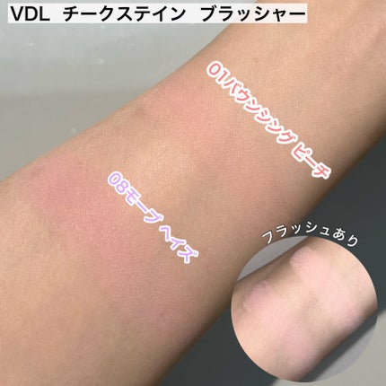 チークステイン ブラッシャー/VDL/パウダーチークを使ったクチコミ(6枚目)