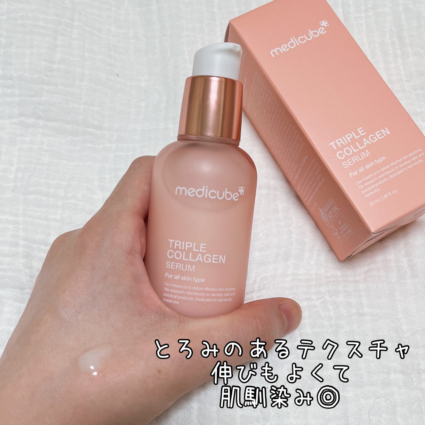 もち肌コラーゲンセラム3.0/MEDICUBE/美容液を使ったクチコミ(1枚目)