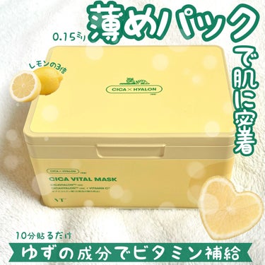 1日10分でビタミンチャージ🍋


こんにちはUmiです！
今日はシカバイタルマスクを紹介します！！



【VTシカバイタル マスク】



豊富なビタミンCを含むゆずマスク



ベタつかないさっぱり馴染む使用感



0.15㍉の薄めシート




肌に優しい成分で敏感肌にも使える✨




さっぱりしてるのに乾燥肌の私でも肌がプルプルになる保湿力！
薄めのシートで肌に密着して使いやすい！
敏感肌さん、乾燥肌さんにおすすめしたいです！



参考になれば嬉しいです☺️




#シカバイタル #シカマスク #ビタミンc #ビタミンc_パック #パック_毎日 #パックおすすめ #パック_敏感肌 #パック_乾燥肌 #乾燥肌_敏感肌 #敏感肌_パック  #冬の大優勝ベースアイテム の画像 その0