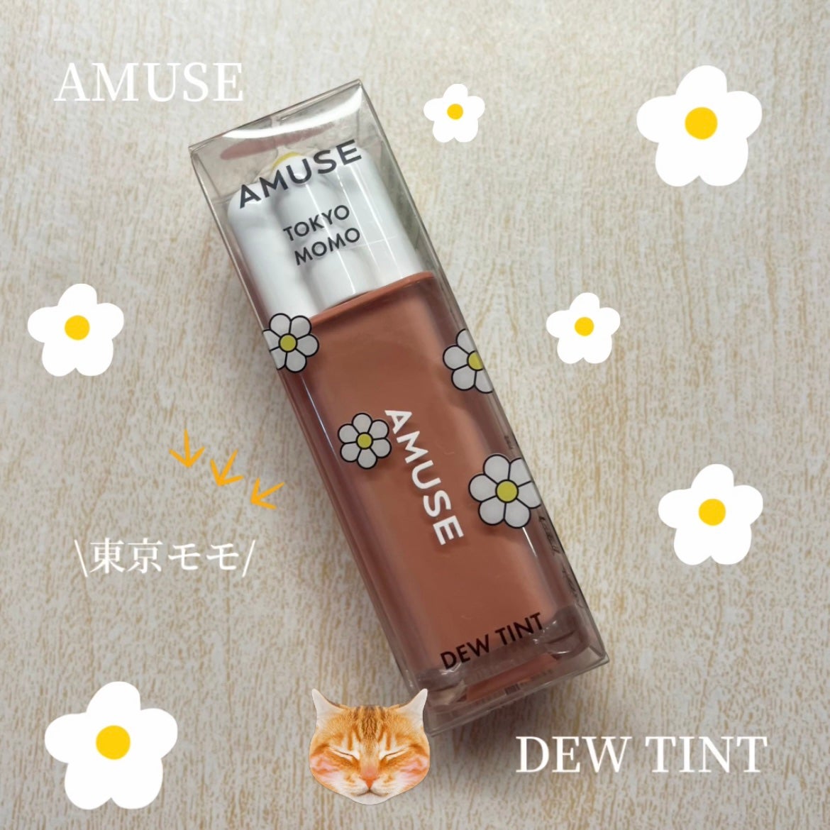 デューティント/AMUSE/リップティントを使ったクチコミ(1枚目)
