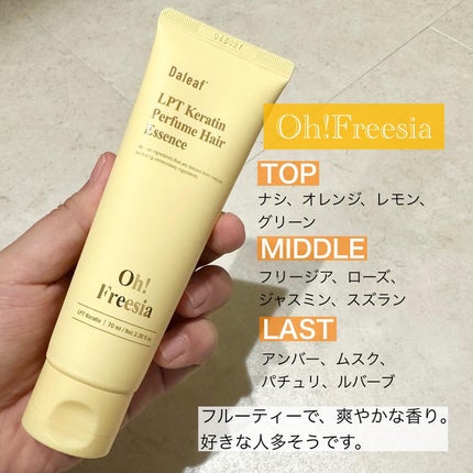 LPT Keratin パフュームヘアエッセンス Blooming Rose/Daleaf/ヘアミルクを使ったクチコミ(7枚目)