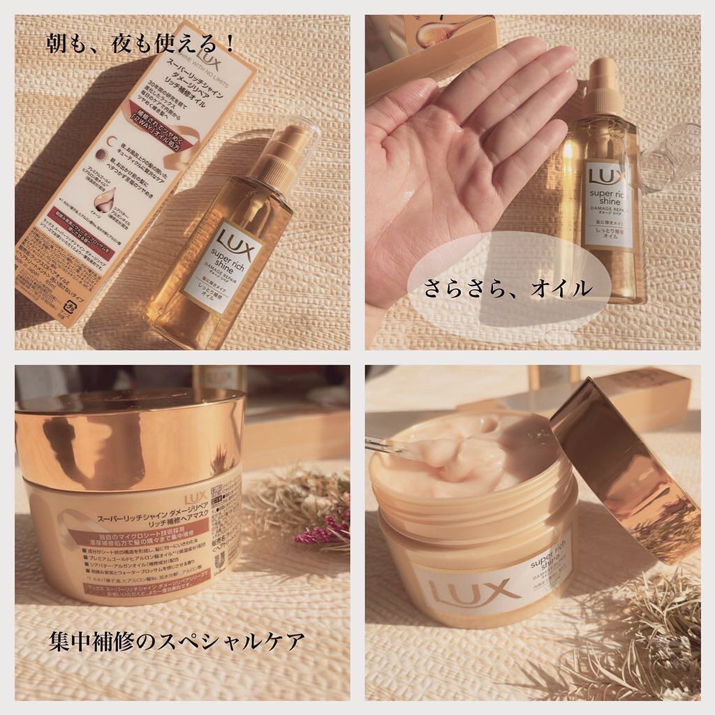 スーパーリッチシャイン ダメージリペア リッチ補修ヘアマスク/LUX/ヘアマスク・ヘアパックを使ったクチコミ（2枚目）