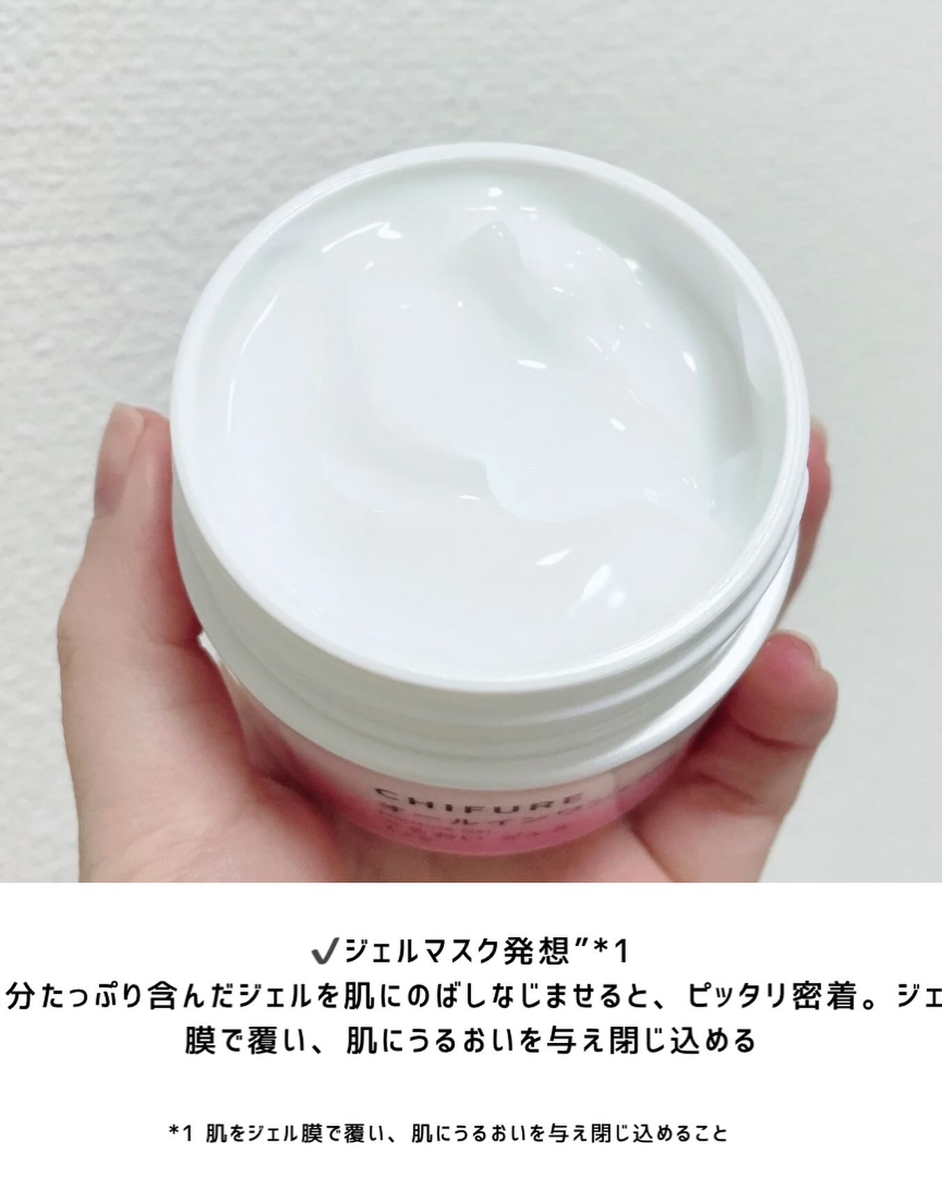 うるおい ジェル N/ちふれ/オールインワン化粧品を使ったクチコミ（3枚目）