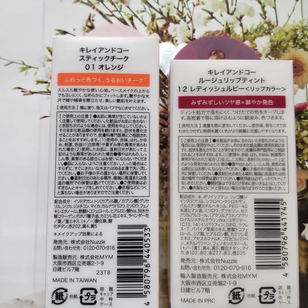 リップティント/Kirei&amp;co./リップティントを使ったクチコミ（3枚目）