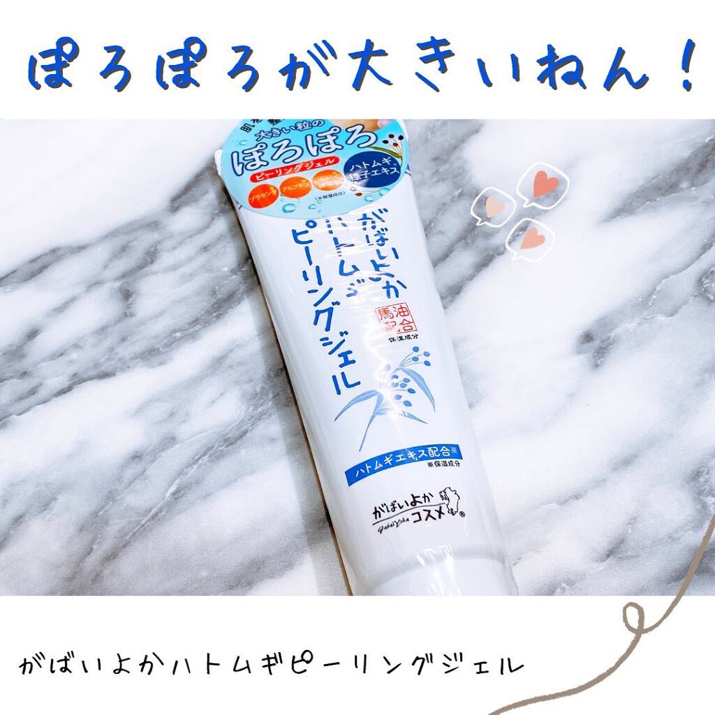 えび松(春br) on LIPS 「株式会社アスティ様よりがばいよかハトムギピーリングジェルを..」(1枚目)