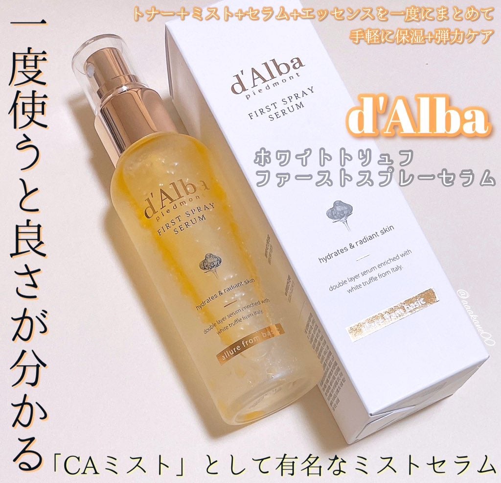 ダルバ ホワイトトリュフファーストスプレーセラム/ダルバ/ミスト状化粧水を使ったクチコミ(1枚目)