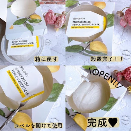 2WEEKS  リリーフ 柚子C トーニングマスク/DETOSKIN/シートマスク・パックを使ったクチコミ(7枚目)