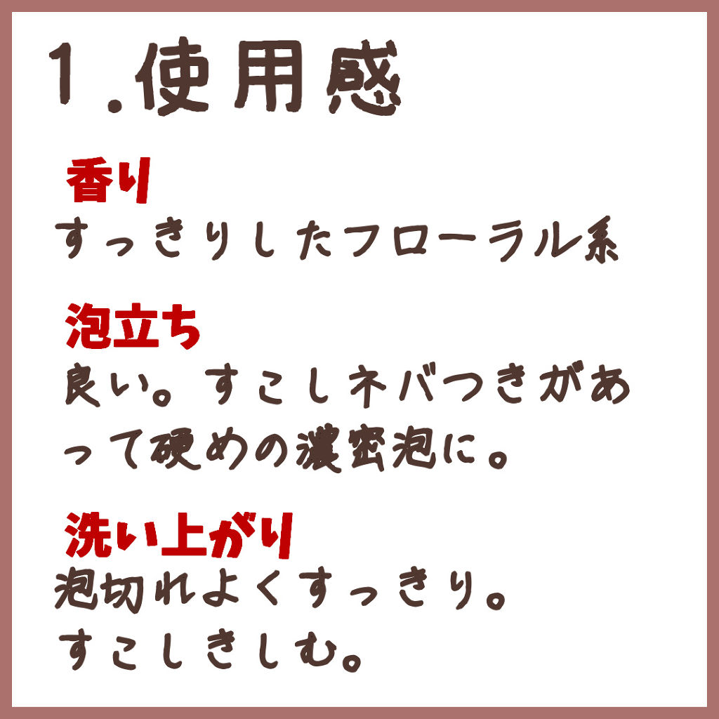 ミラクルズ  クリスタルスムース  シャンプー／トリートメント/パンテーン/市販シャンプーを使ったクチコミ（2枚目）