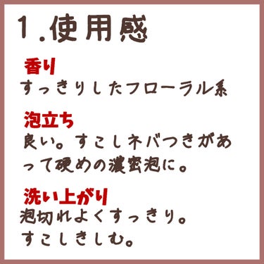 ミラクルズ  クリスタルスムース  シャンプー／トリートメント/パンテーン/シャンプー・コンディショナーを使ったクチコミ（2枚目）