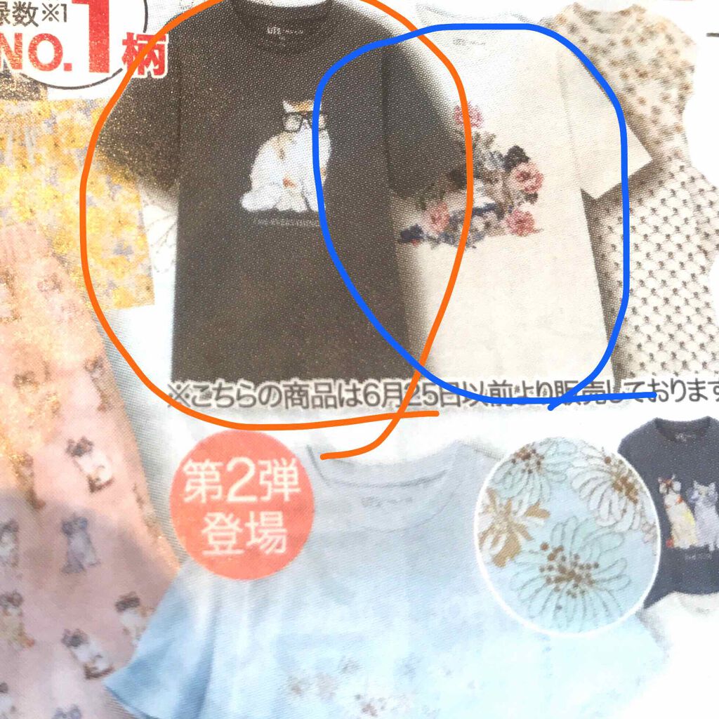 ユニクロ PAUL & JOE/ユニクロ/その他を使ったクチコミ(3枚目)