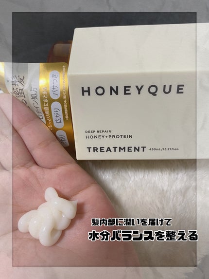 ディープリペア シャンプー モイスト/ヘアトリートメント モイスト/ハニーク/市販シャンプーを使ったクチコミ(2枚目)