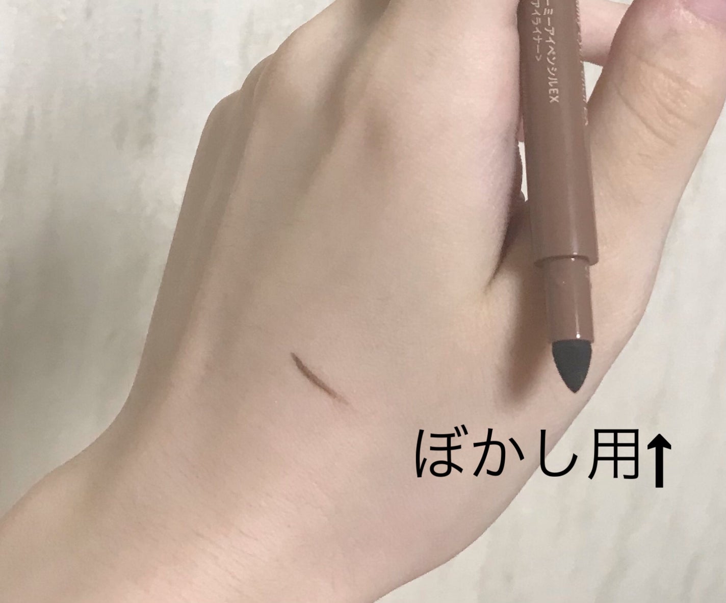 クリーミーアイペンシルEX/サナ ニューボーン/ペンシルアイライナーを使ったクチコミ(2枚目)