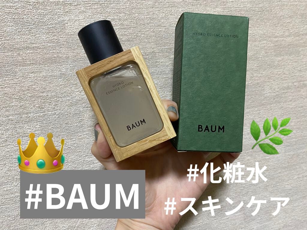 ハイドロ エッセンスローション/BAUM/化粧水を使ったクチコミ(1枚目)