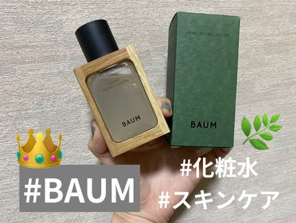 ハイドロ エッセンスローション/BAUM/化粧水を使ったクチコミ(1枚目)