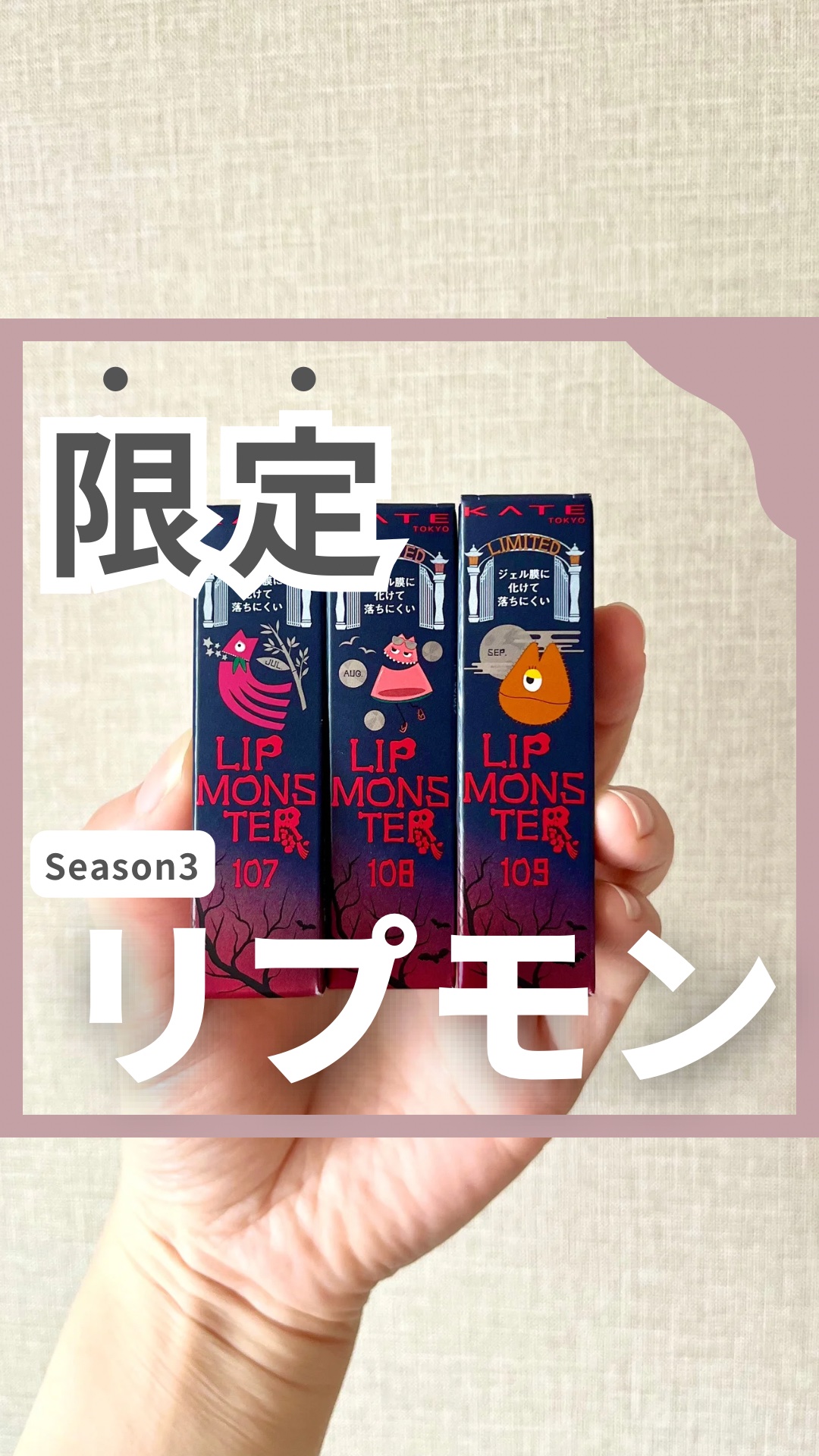 ケイト リップモンスター/KATE/口紅を使ったクチコミ（1枚目）