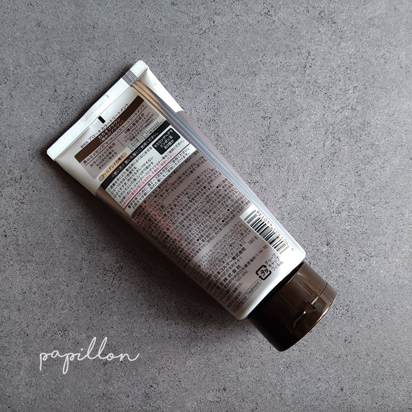 papillon on LIPS 「ブローネ様から商品提供を頂きましたブローネカラートリートメント..」(2枚目)