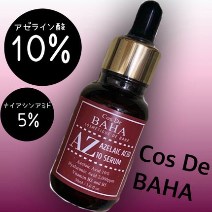 AZアゼライン酸10セラム/コスデバハ/美容液を使ったクチコミ(1枚目)