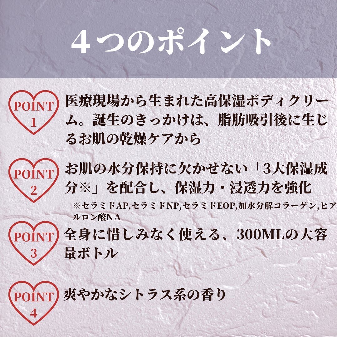 エムボディクリーム/M body cream/ボディクリームを使ったクチコミ（3枚目）