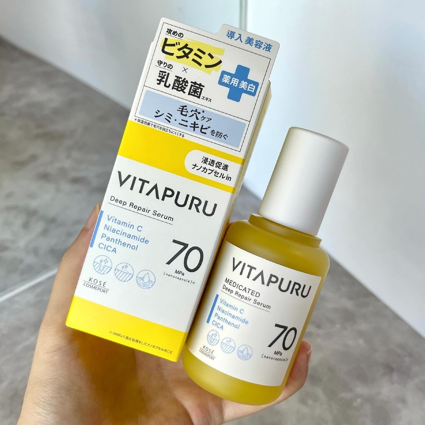 ビタプル ディープリペア セラム/VITAPURU/美容液を使ったクチコミ(8枚目)