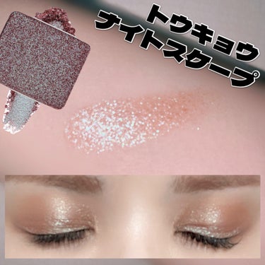 shu uemura プレスド アイシャドー（レフィル）のクチコミ「

────────────



shu uemura

プレスドアイシャドー

prトウキ.....」（1枚目）