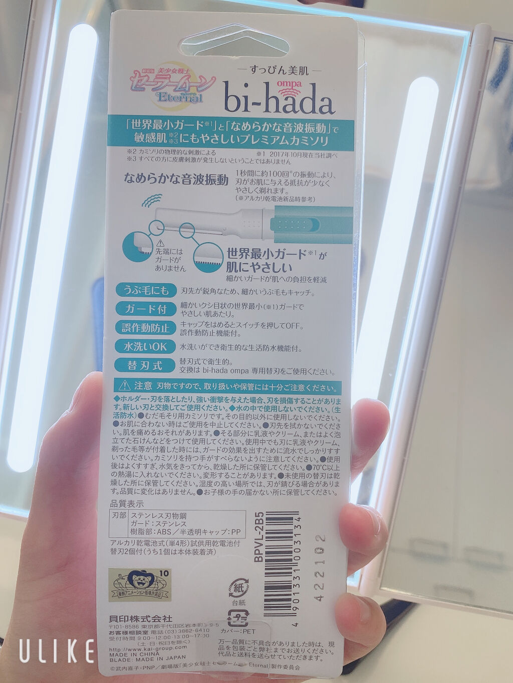 bi-hada ompa L ホルダー替刃2個付 スーパーセーラージュピター＜限定デザイン＞/貝印/シェーバーを使ったクチコミ（2枚目）