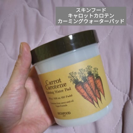 キャロットカロテン カーミングウォーターパッド/SKINFOOD/トナーパッドを使ったクチコミ(1枚目)