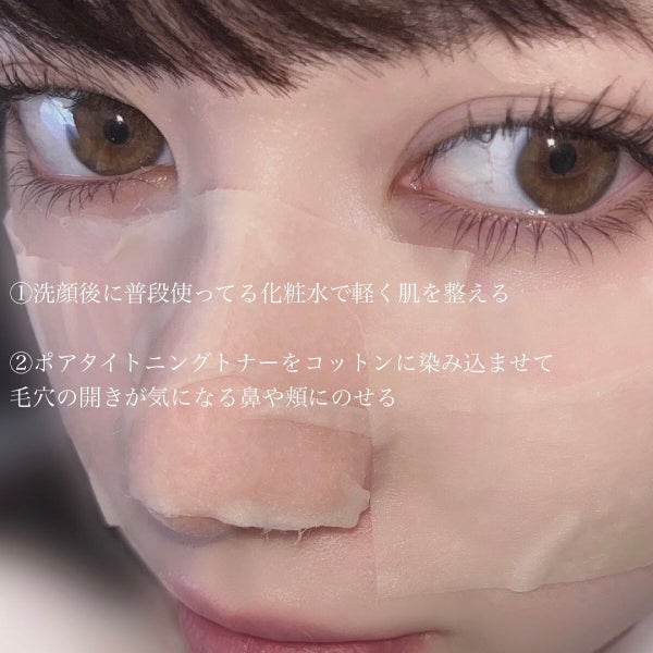 ポアタイトニングトナー/One-day's you/化粧水 by 蘭奈🥀(らな)