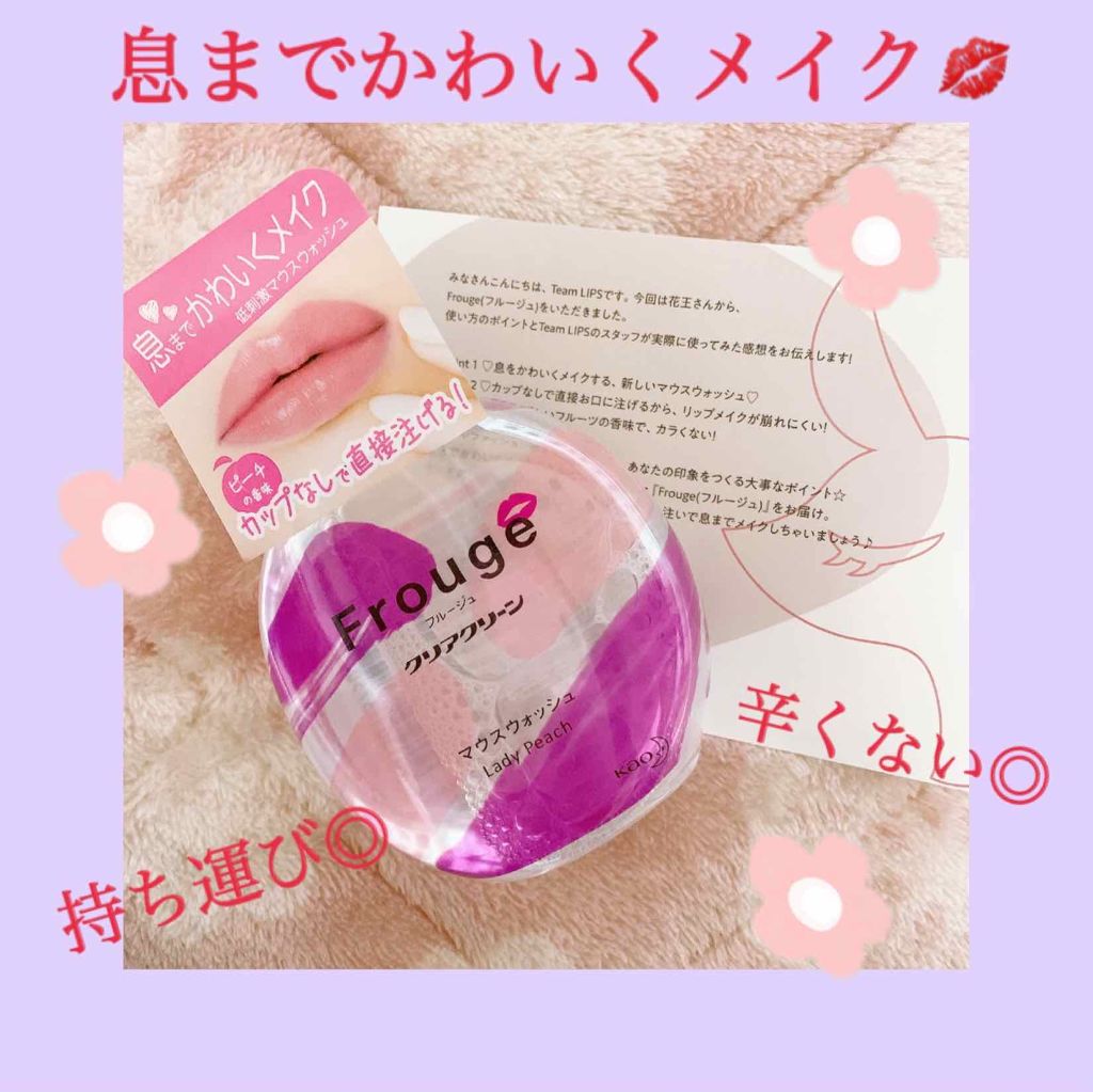 Frouge(フルージュ)/Frouge/マウスウォッシュ・スプレーを使ったクチコミ(1枚目)