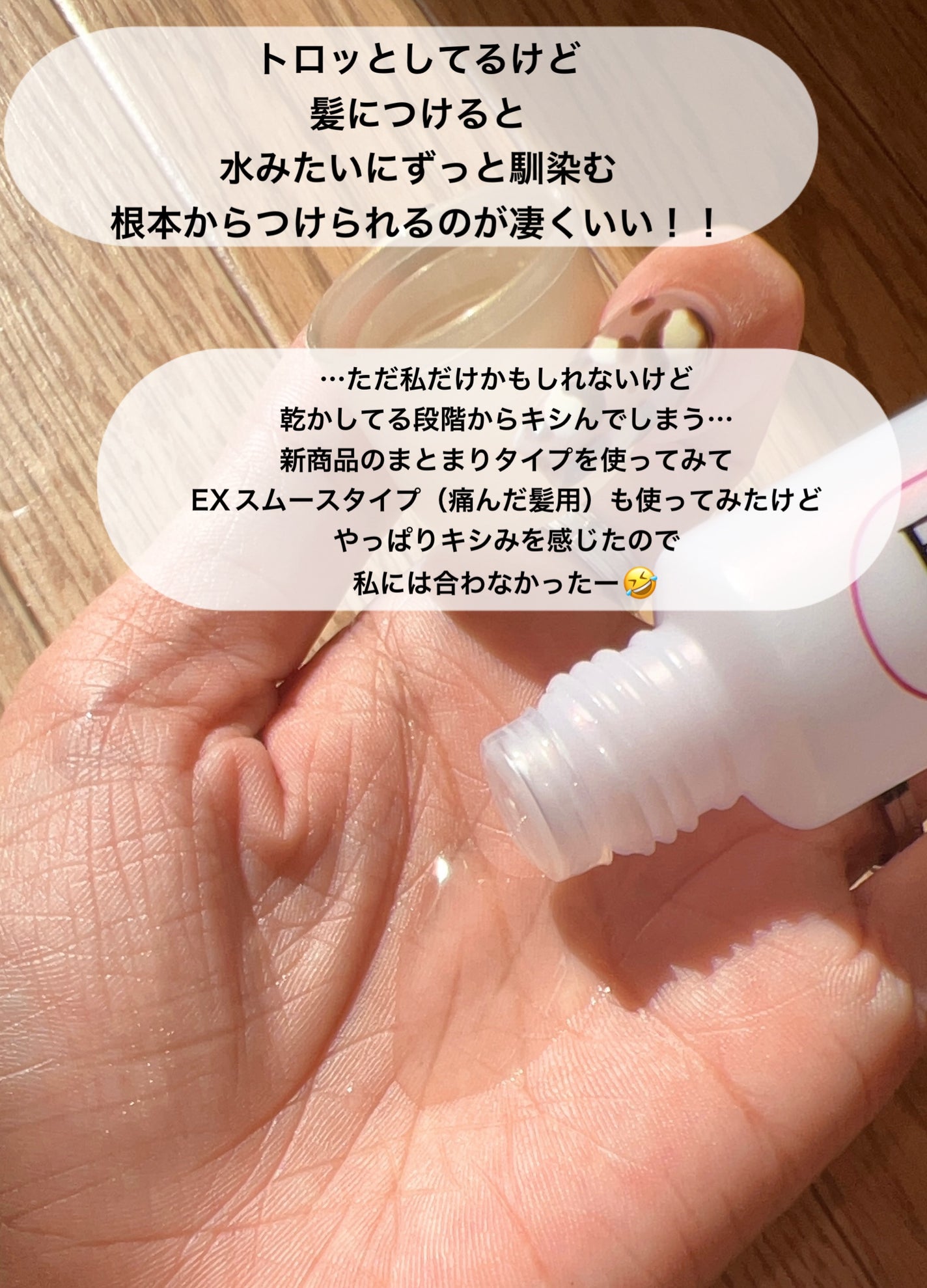 エッセンシャル プレミアム ウォータートリートメント EXスムース/エッセンシャル/アウトバストリートメントを使ったクチコミ(3枚目)