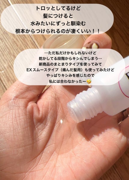 エッセンシャル プレミアム ウォータートリートメント EXスムース/エッセンシャル/アウトバストリートメントを使ったクチコミ(3枚目)