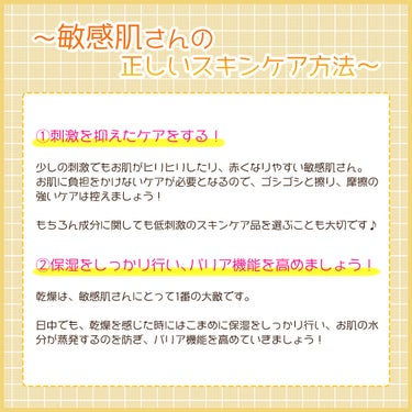 PLUEST RF ハイドレーティングクリームのクチコミ「【本当に自分は『敏感肌』？正しく知りたい敏感肌のノウハウ】

敏感肌と呼ばれているお肌は、.....」（3枚目）