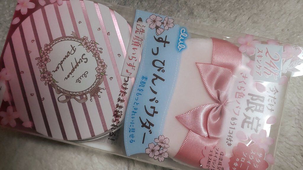 すっぴんパウダー/クラブ/プレストパウダーを使ったクチコミ（2枚目）