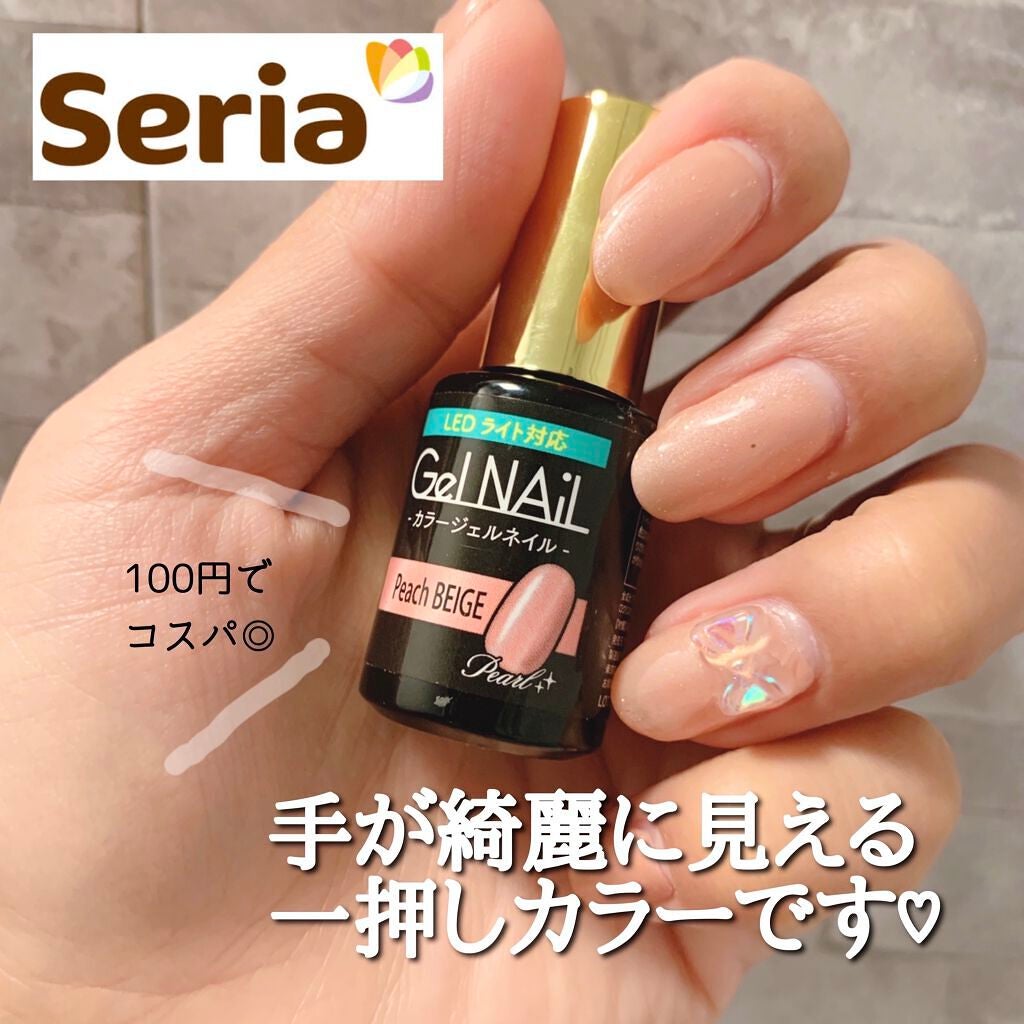ジェルネイル(ライト対応)/セリア/ジェルネイルを使ったクチコミ(1枚目)