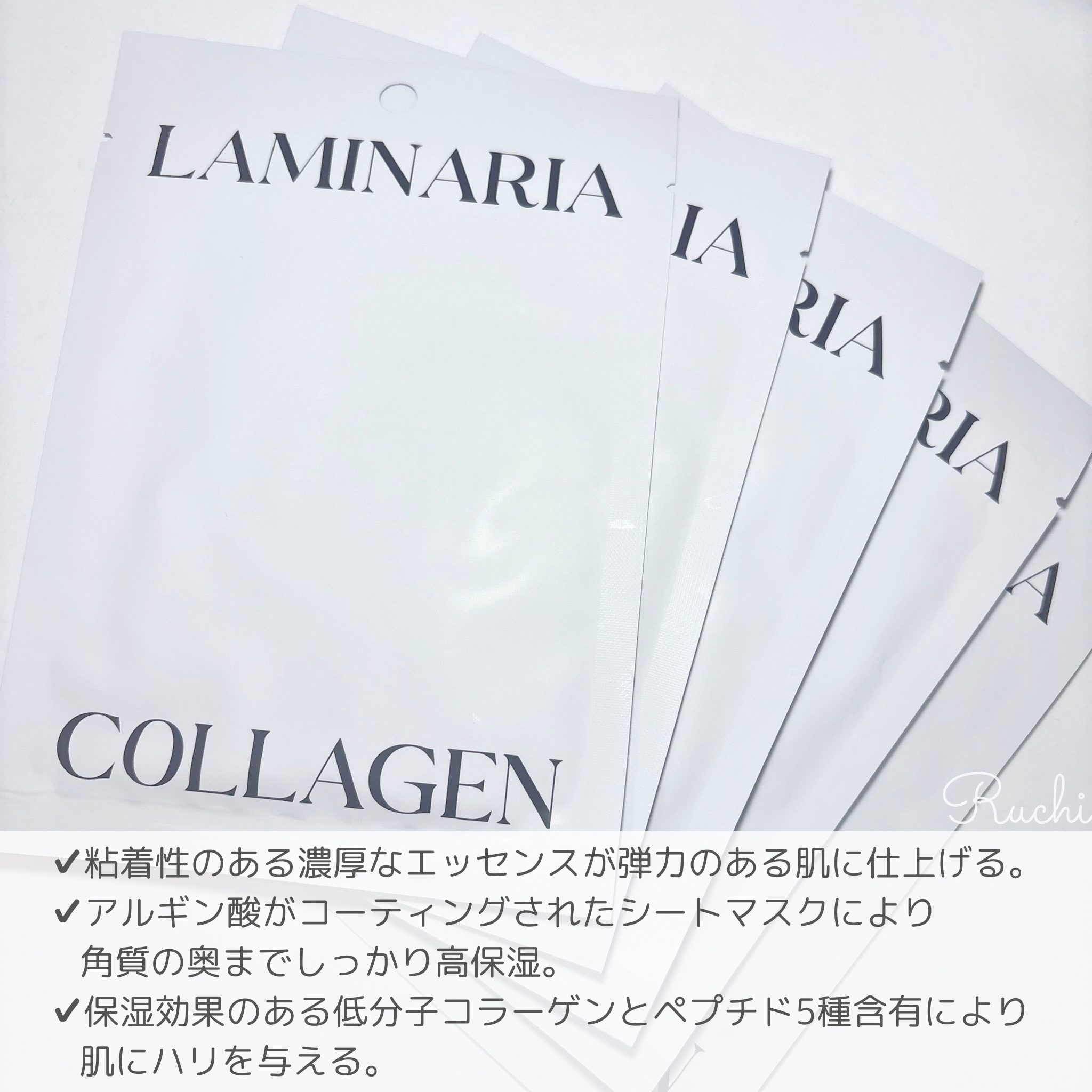 ラミナリア コラーゲンファーミングマスク/ShionLe/シートマスク・パックを使ったクチコミ（3枚目）