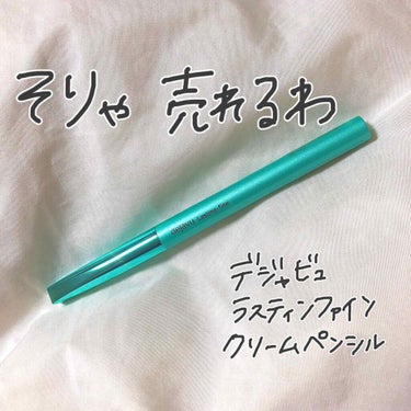 そりゃ売れるわけですよ！

ペンシルライナーの
・落ちる
・滲んで夕方にはパンダ目
・細い線が描きづらい
・目尻のラインがうまく引けない
私の持ったこんなイメージ…

くつがえった！！


夜まで全然崩