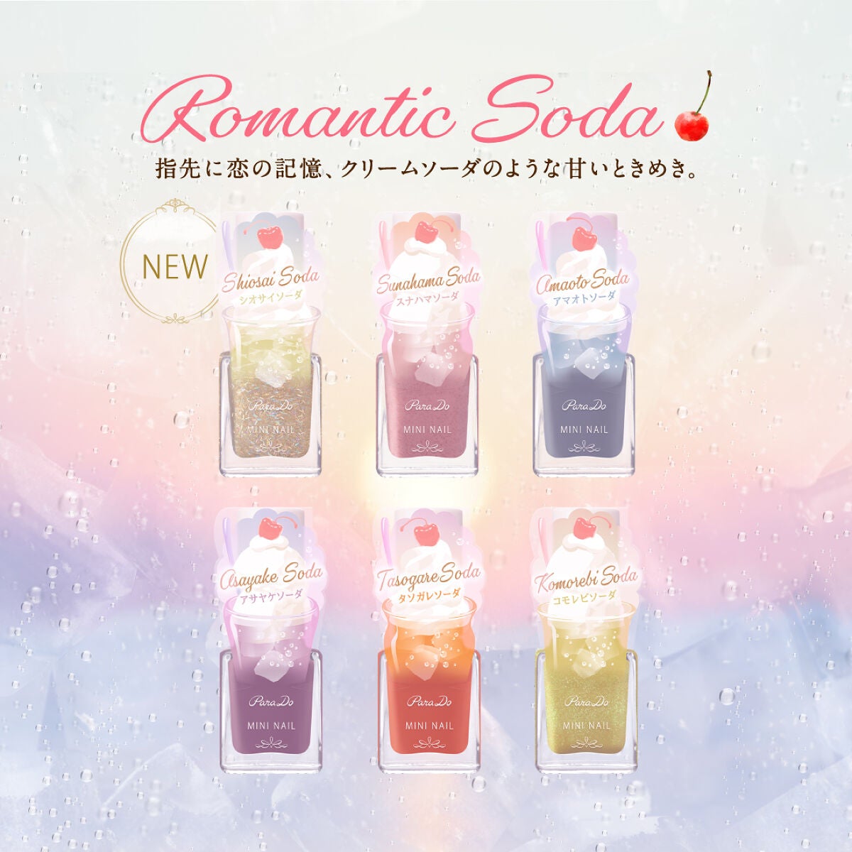 ミニネイル/パラドゥ/マニキュアを使ったクチコミ(1枚目)