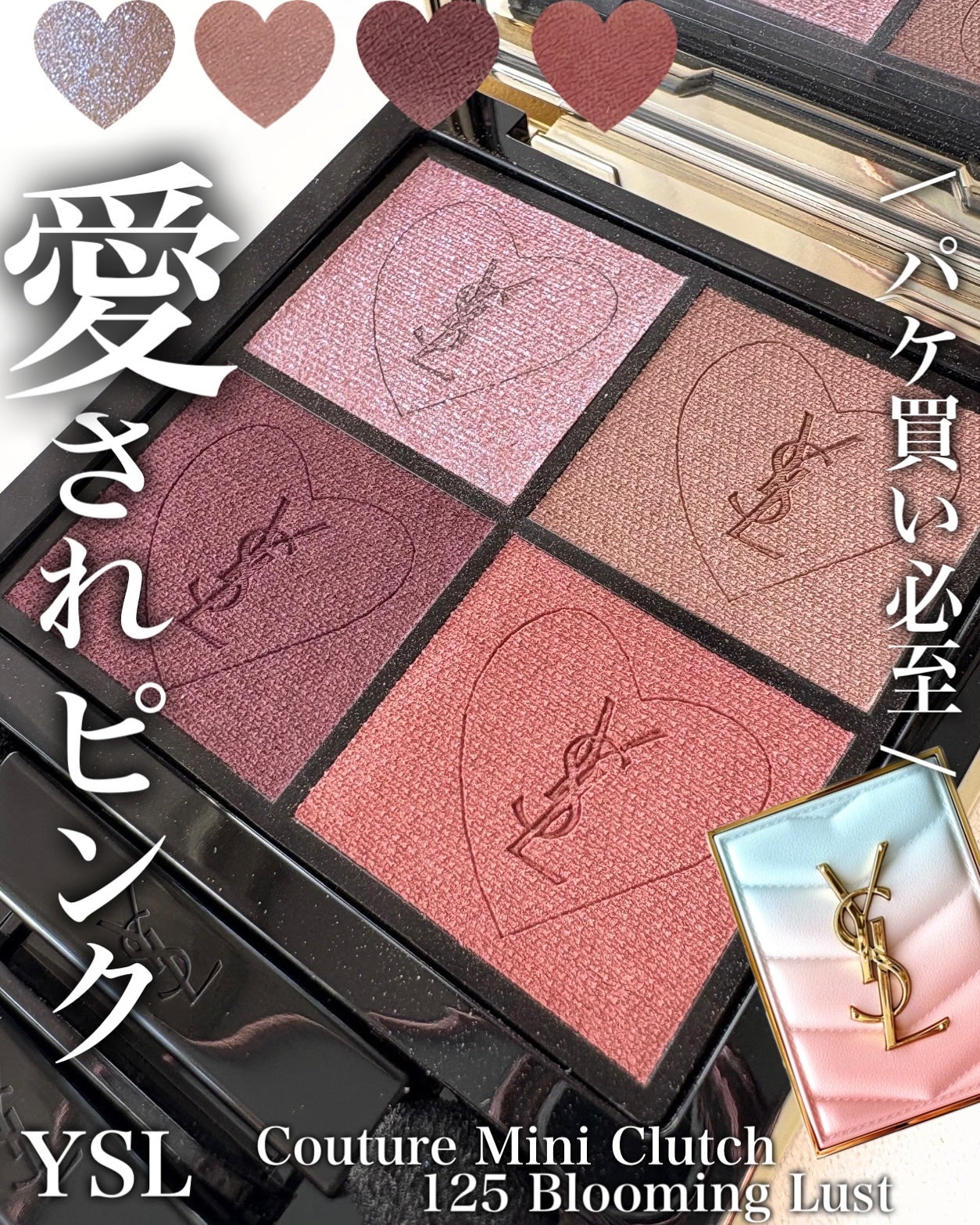限定アイシャドウパレット】クチュール ミニ クラッチ|YVES 限定アイシャドウパレット】クチュール ミニ クラッチ|YVES