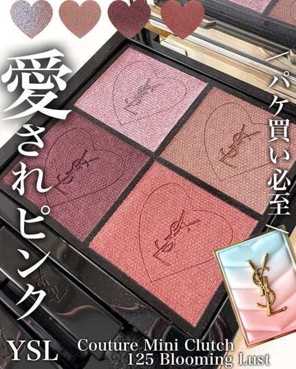 新品未使用 YSL 限定 アイシャドウ 125 新品未使用 YSL 限定 アイシャドウ 125 YSL イヴサンローラン