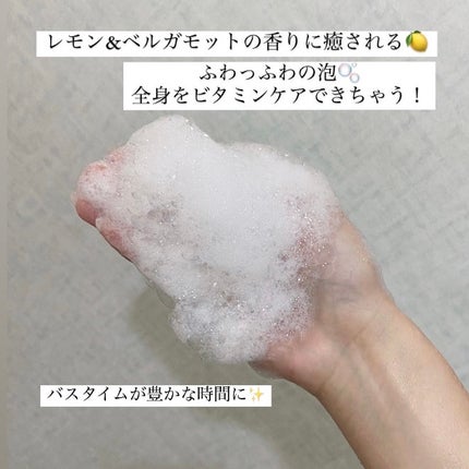 リフレッシングボディソープ(レモン&ベルガモットの香り)/Vitaming/ボディソープを使ったクチコミ(3枚目)