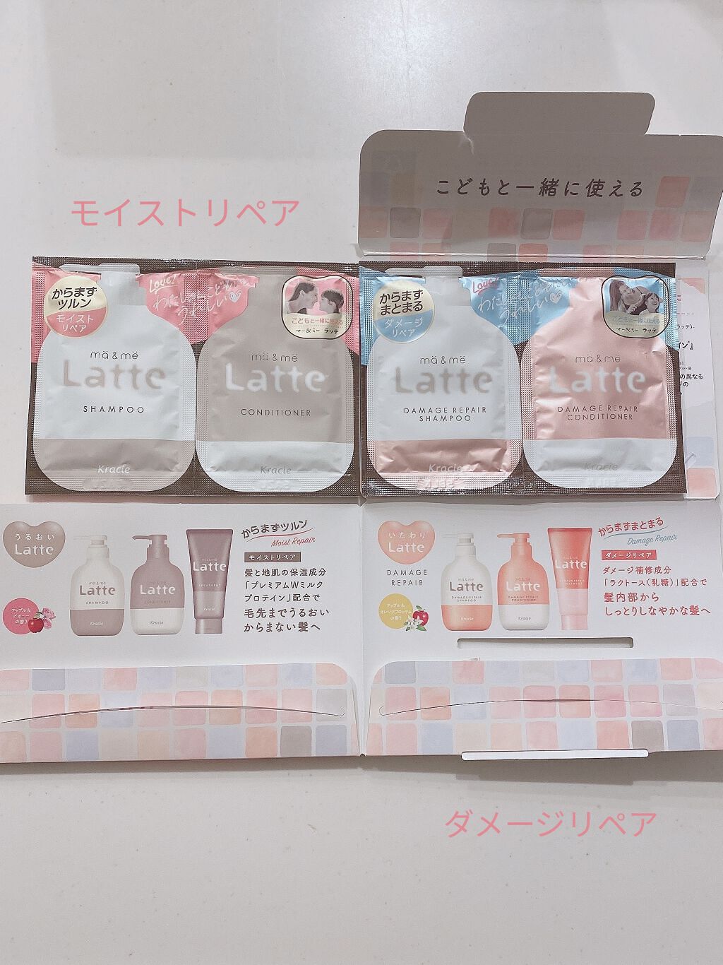 マー＆ミー ダメージリペア シャンプー／コンディショナー/マー＆ミー　ラッテ/市販シャンプーを使ったクチコミ（2枚目）