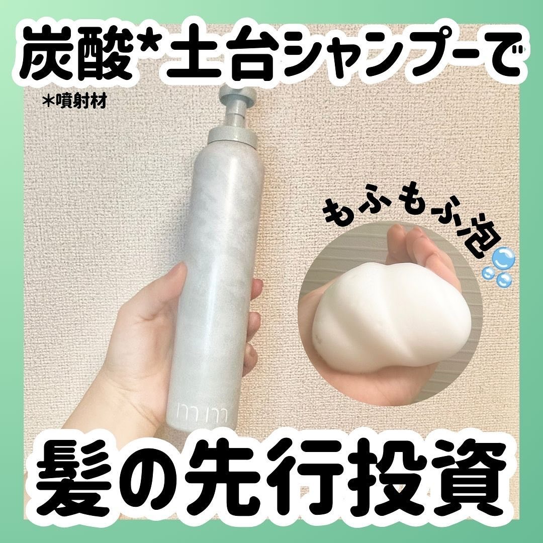  スパークリングシャンプ― /mm/市販シャンプーを使ったクチコミ（1枚目）