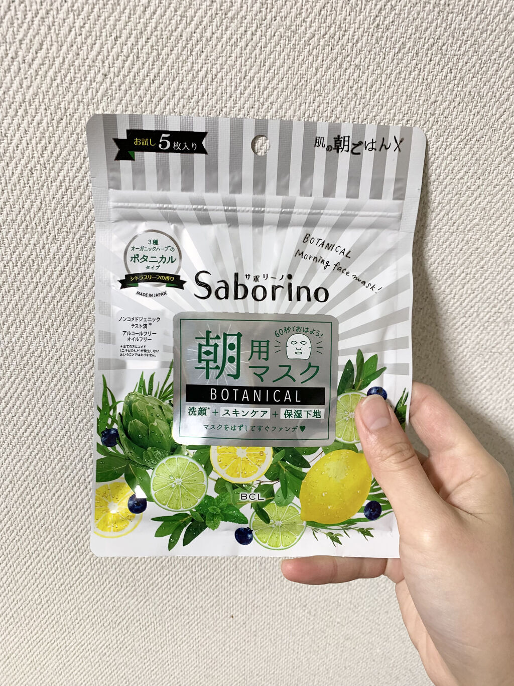 目ざまシート ボタニカルタイプ/サボリーノ/シートマスク・パックを使ったクチコミ（1枚目）