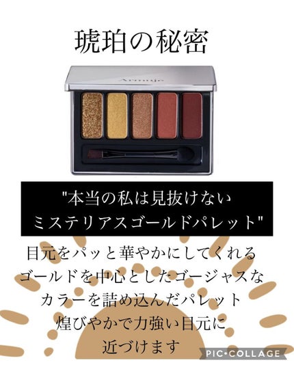 ジュエルアイカラーコレクション/Armuje/アイシャドウパレットを使ったクチコミ(5枚目)
