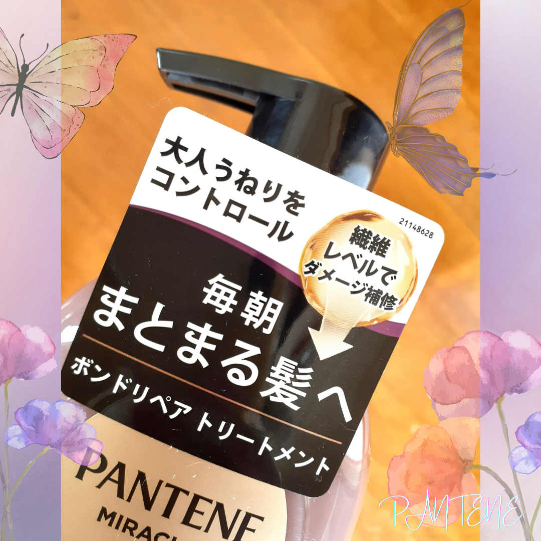 ミラクルズ うねりコントロール&リペア ボンドリペア シャンプー/トリートメント/パンテーン/市販シャンプーを使ったクチコミ(2枚目)