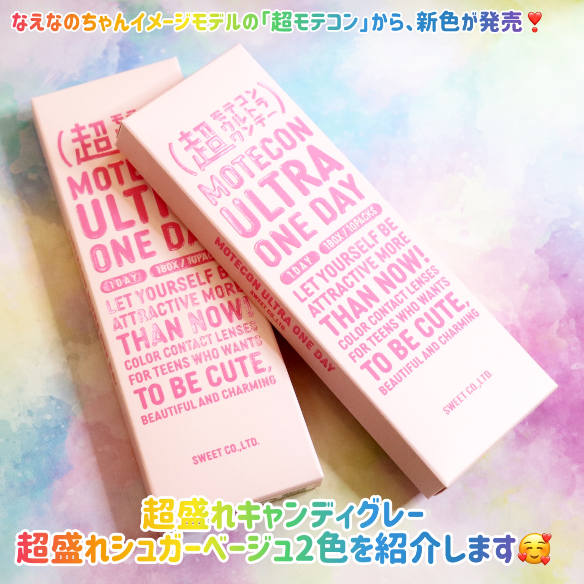 超モテコンウルトラワンデー/モテコン/ワンデー（１DAY）カラコンを使ったクチコミ（2枚目）