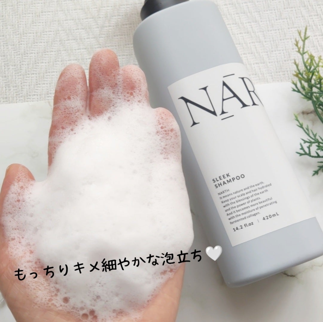 スリーク&リラックスシャンプー/トリートメント/NARTH/市販シャンプーを使ったクチコミ(4枚目)